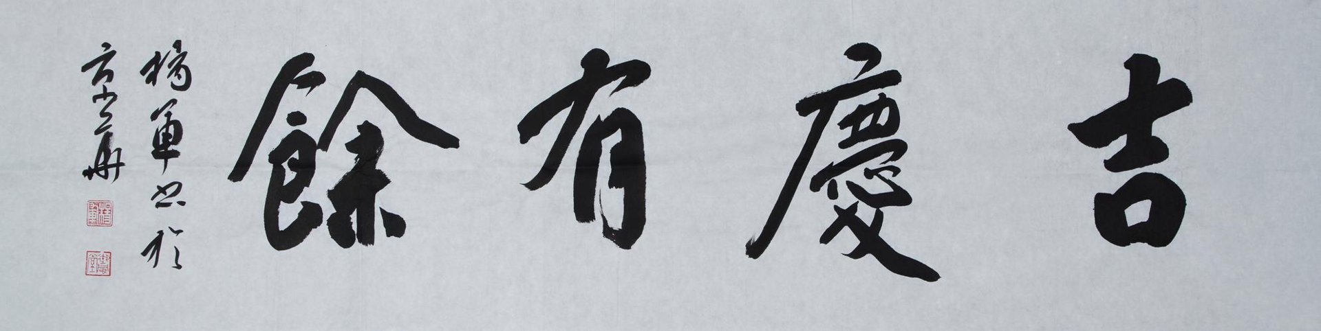 丙高之家生活