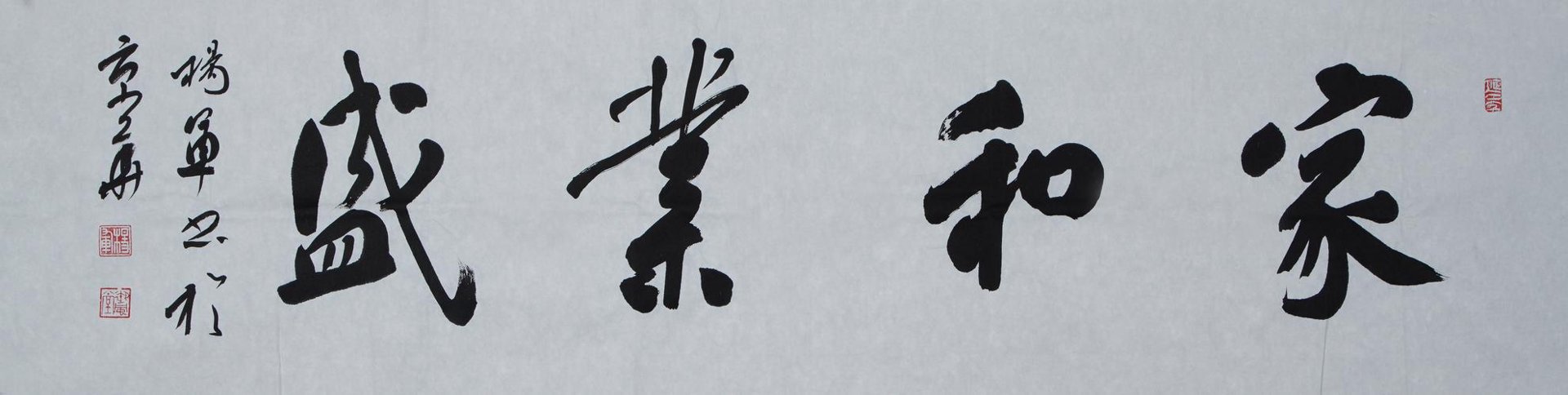 丙高之家生活
